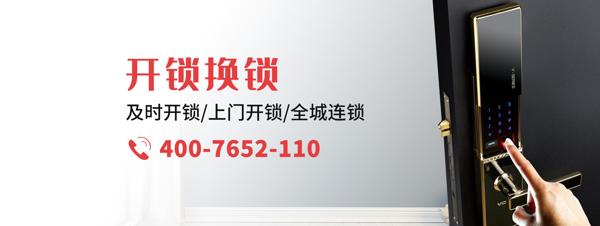 滁州琅琊区banner